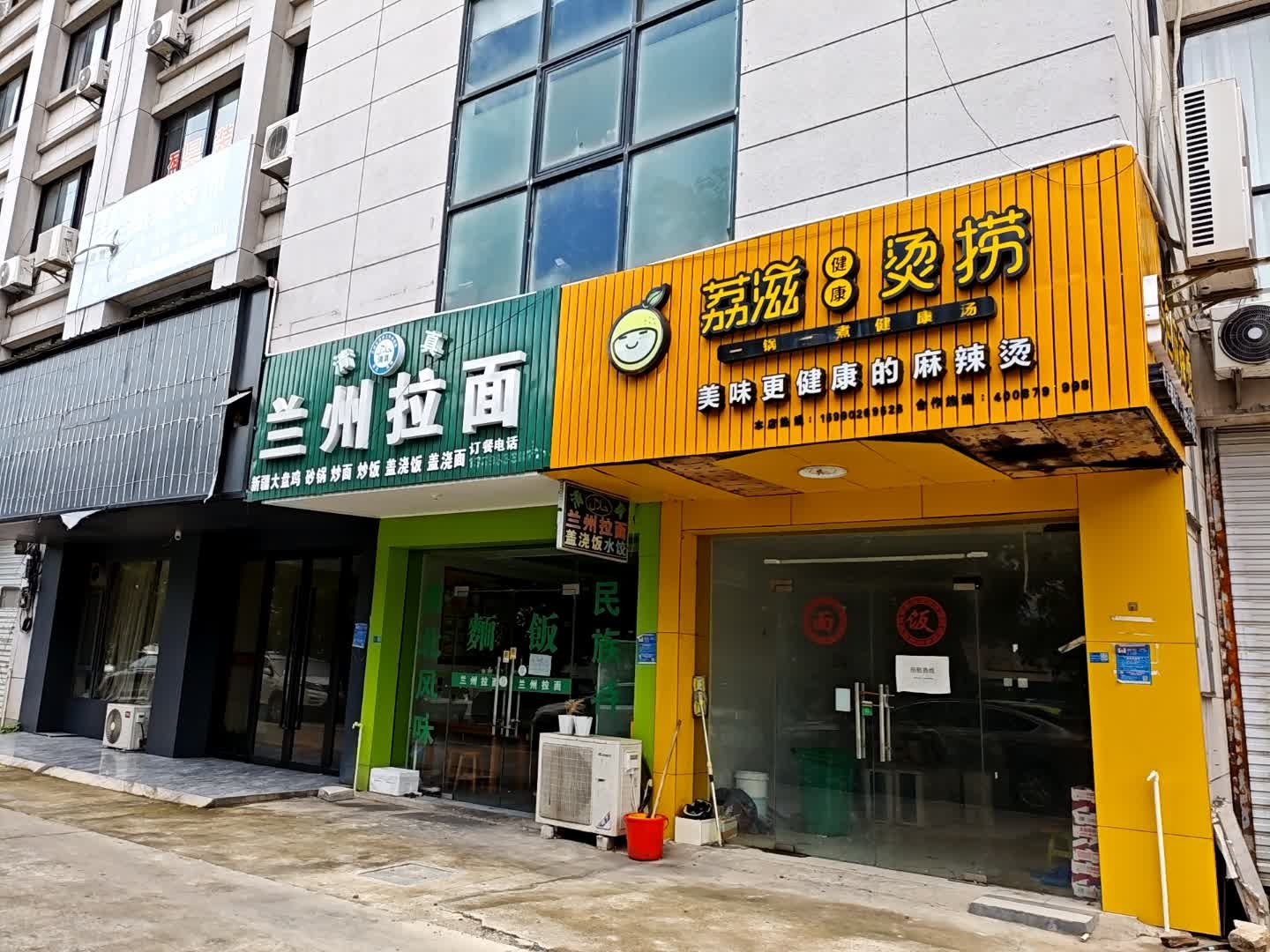 清真兰州拉面(春澜路店)