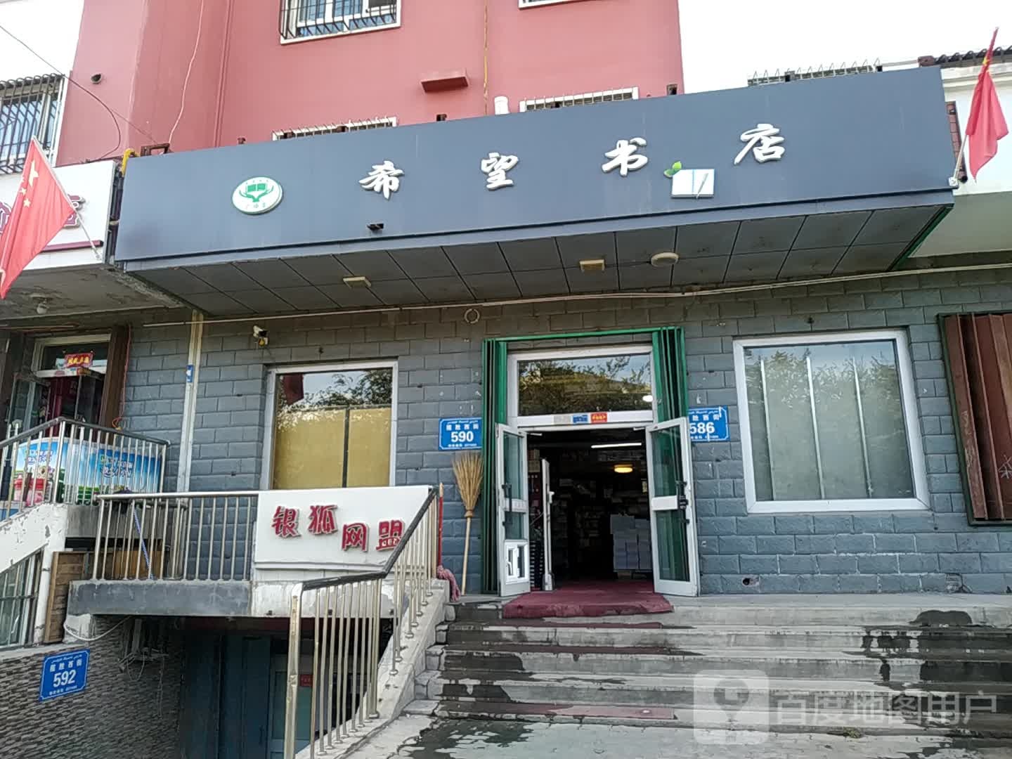 西乡书店(揽胜西街店)