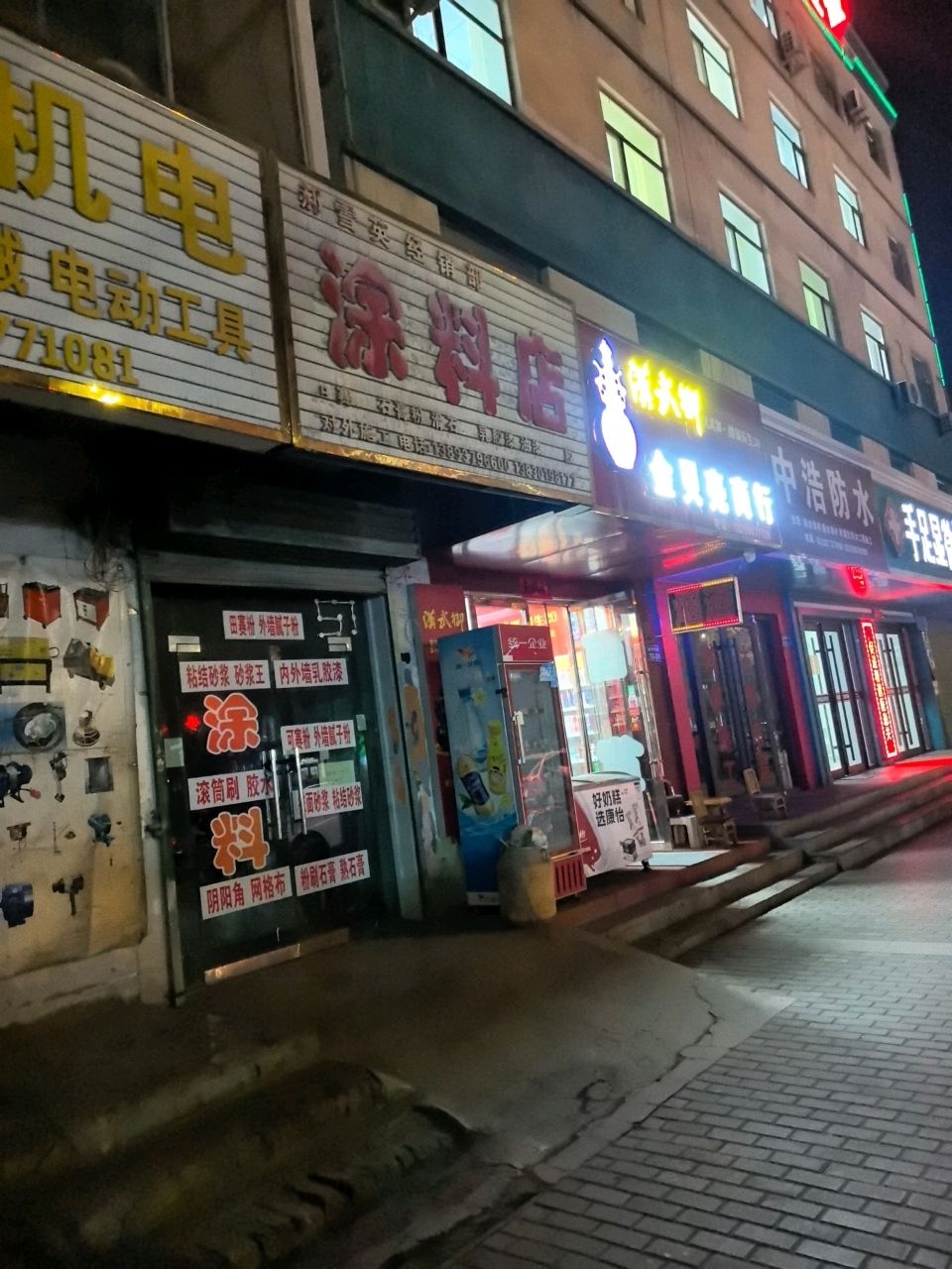 金贝壳商行