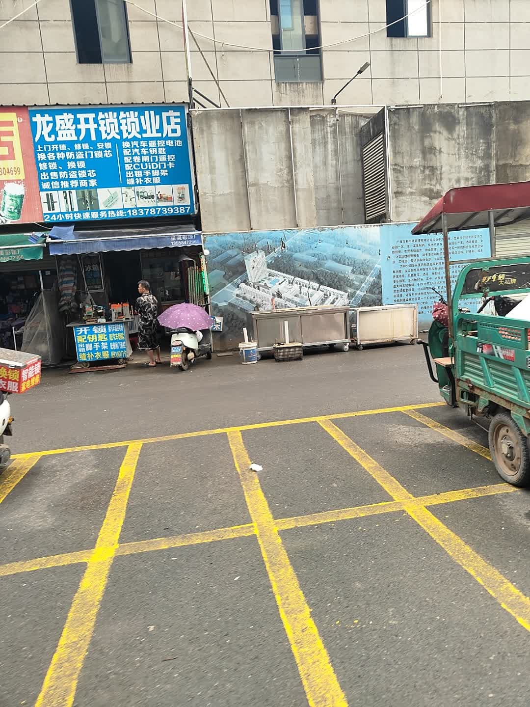 龙盛开锁锁业店