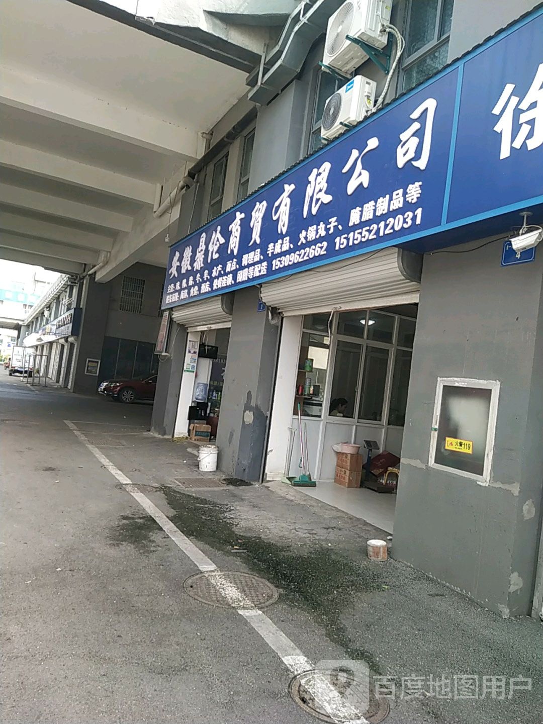 蚌埠鼎伦开锁公司