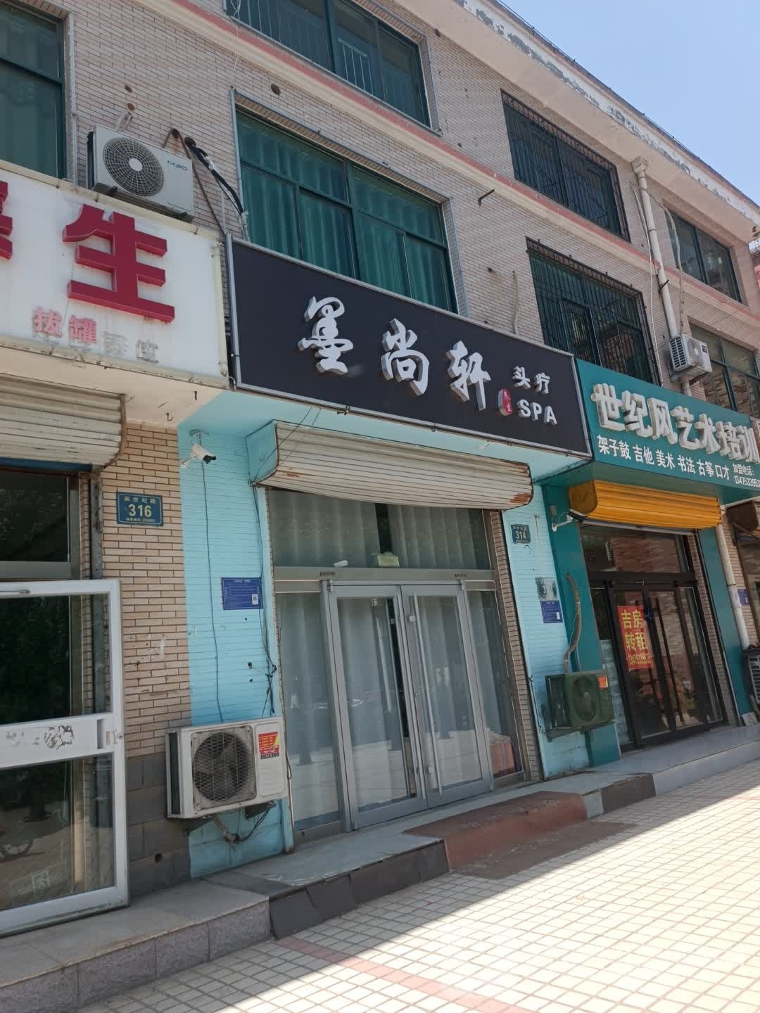 陌上萱头疗SPA
