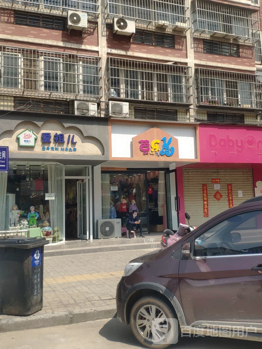 新郑市芭乐兔(新郑商业步行街店)