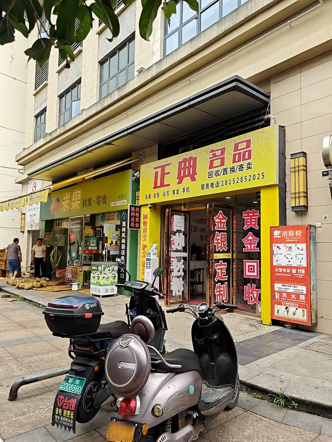 新邵正典黄金回收