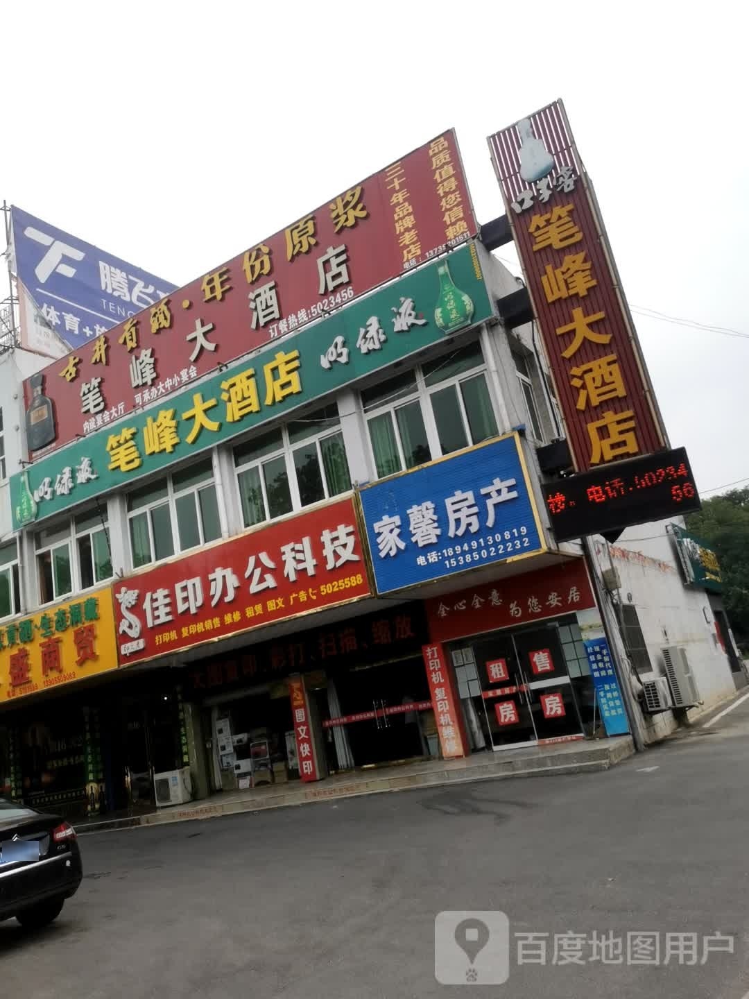 笔峰酒店店-棋牌