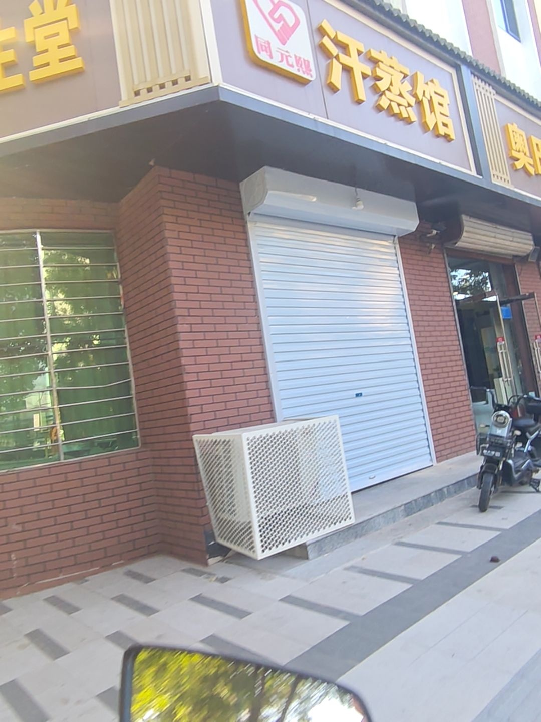 金立元远红外线汗蒸馆(南关商贸城店)