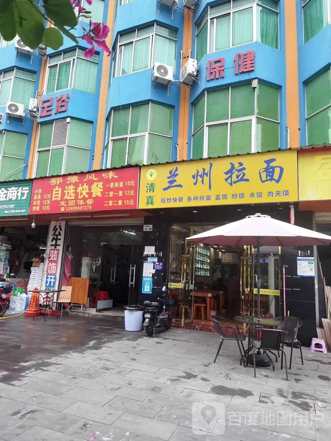 清真兰州拉面(下李朗南路店)