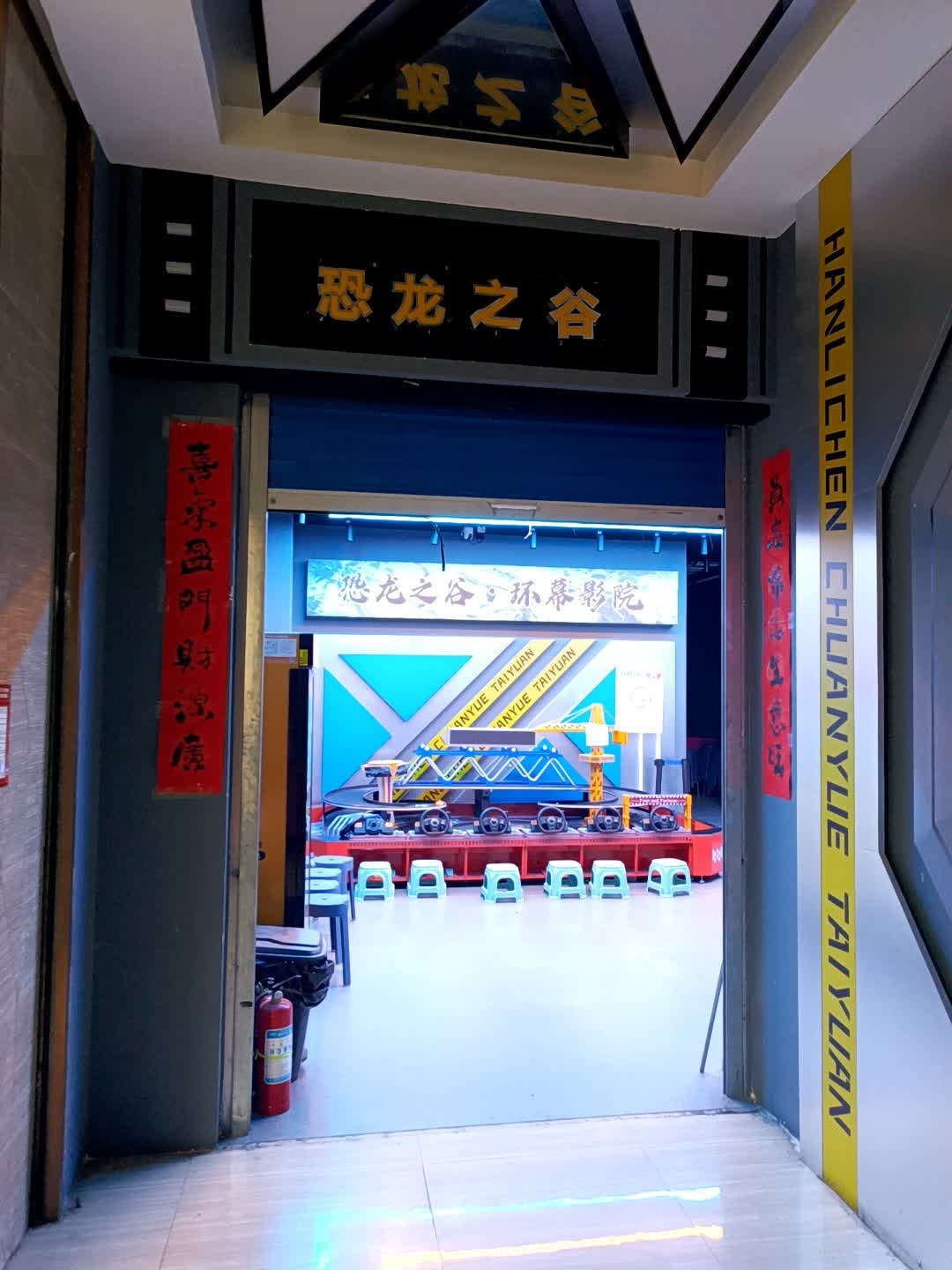 恐龙之谷