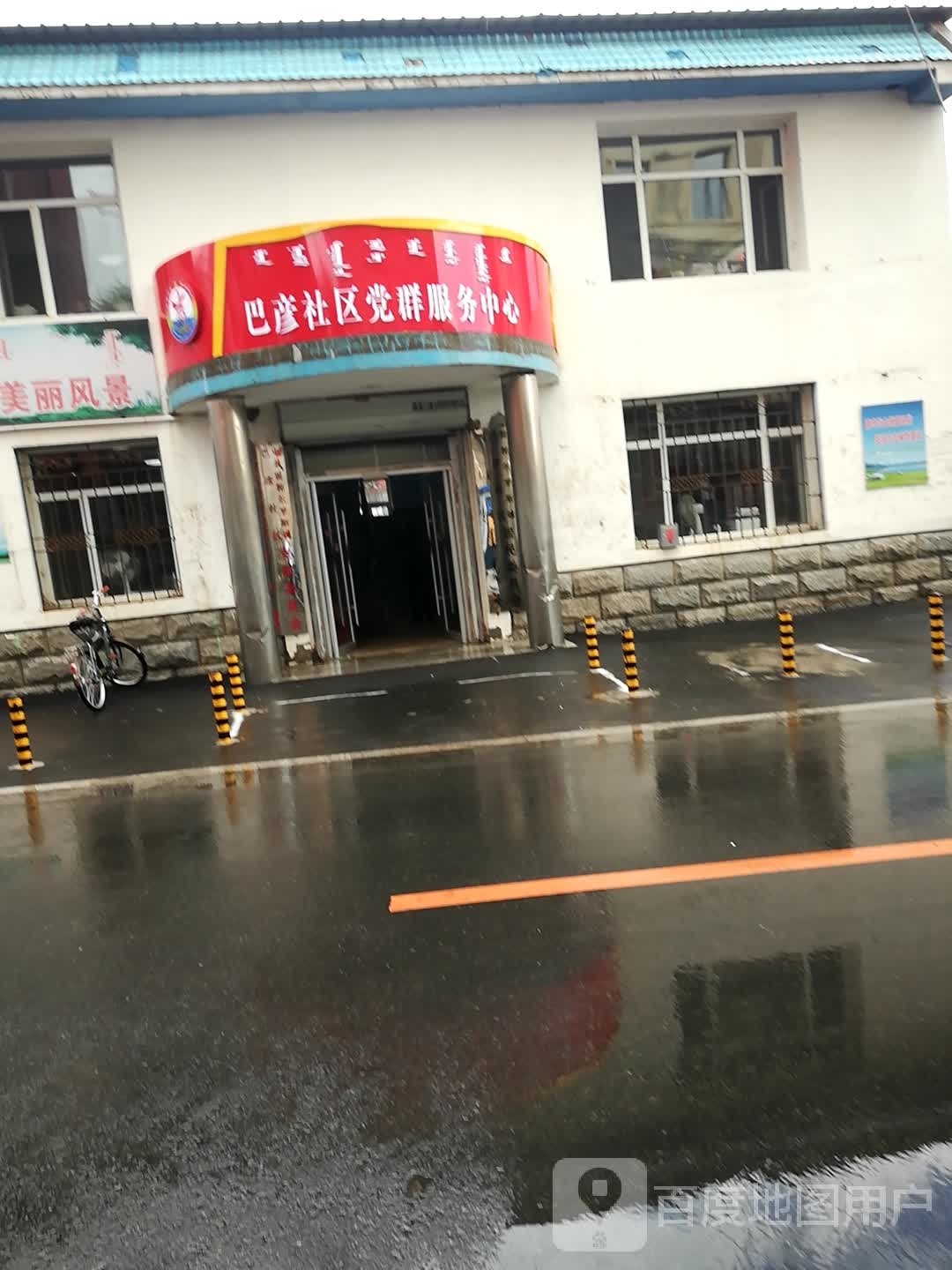 松原市前郭尔罗斯蒙古族自治县乌兰大街如家酒店(乌兰大街店)北侧