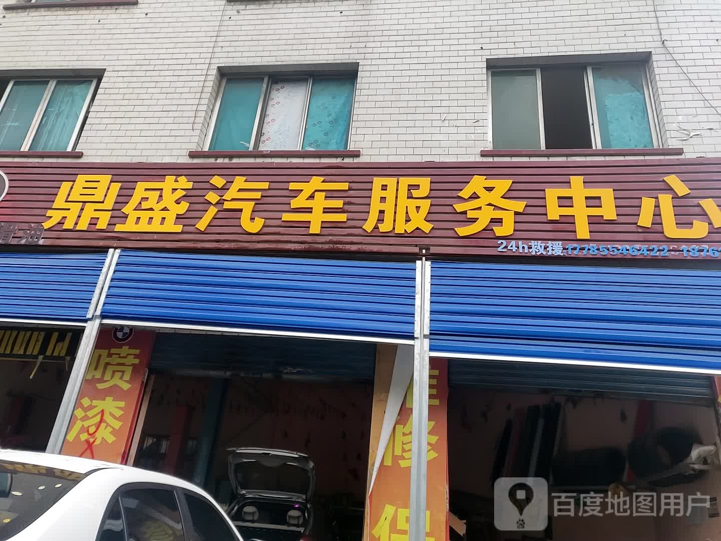 鼎盛qi修