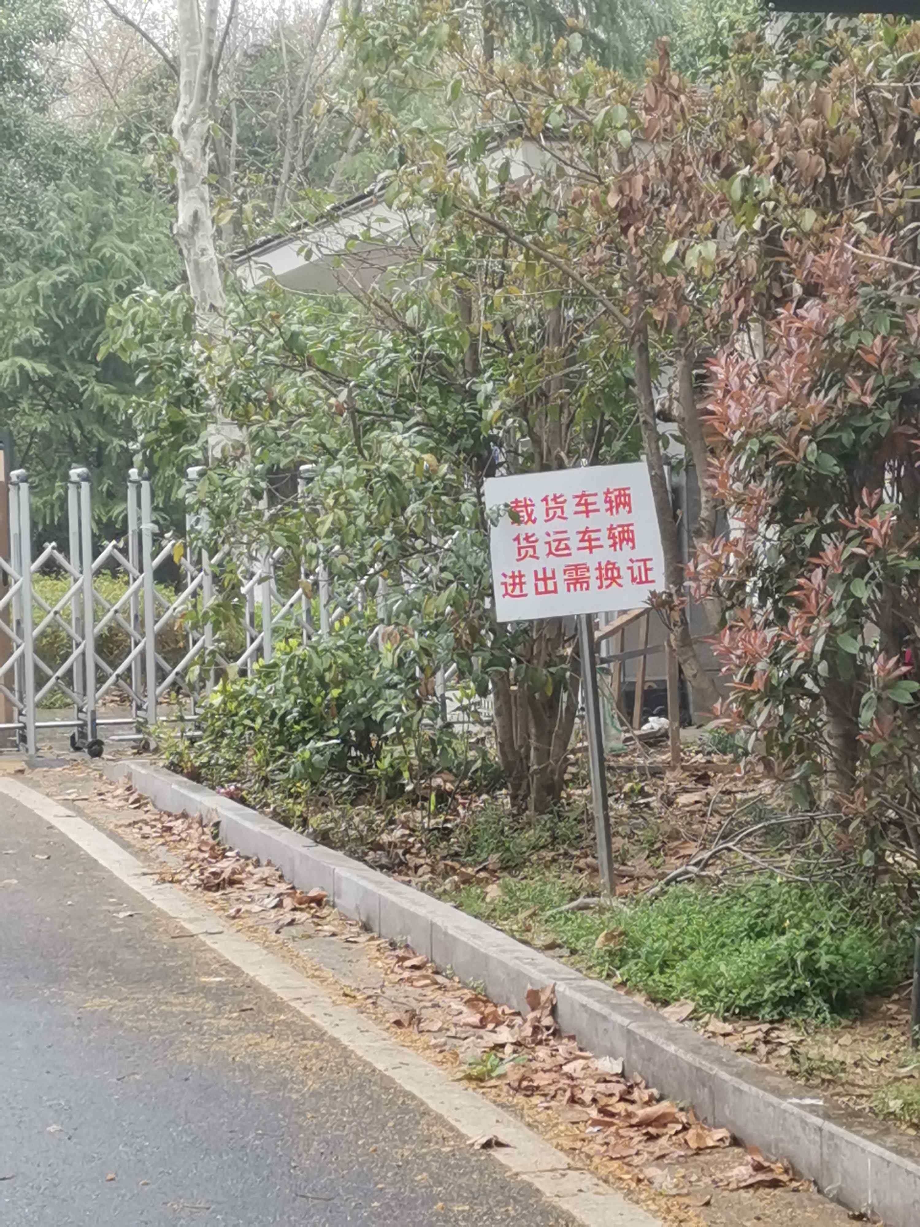 紫金山庄(环陵路店)停车场-出入口