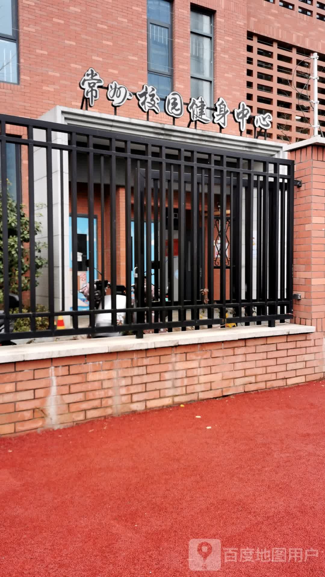苏州校园健身中心(北郊初中店)