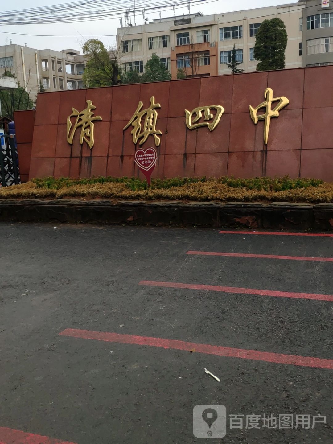 贵州省贵阳市清镇市红枫街360