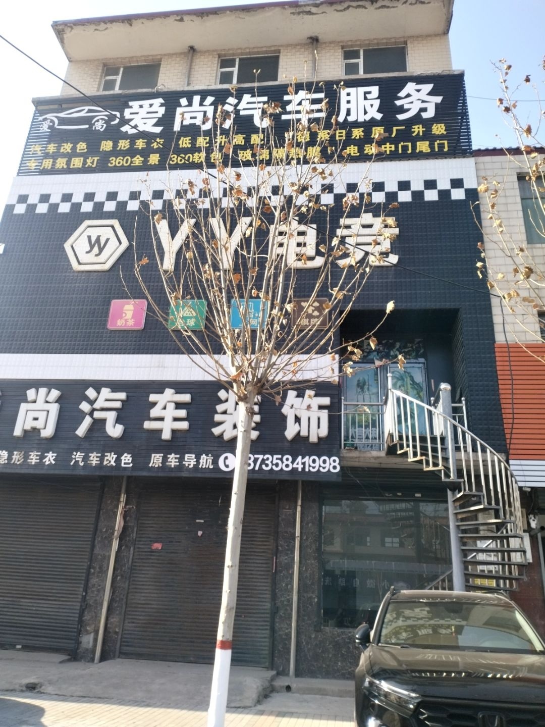 汽车服务