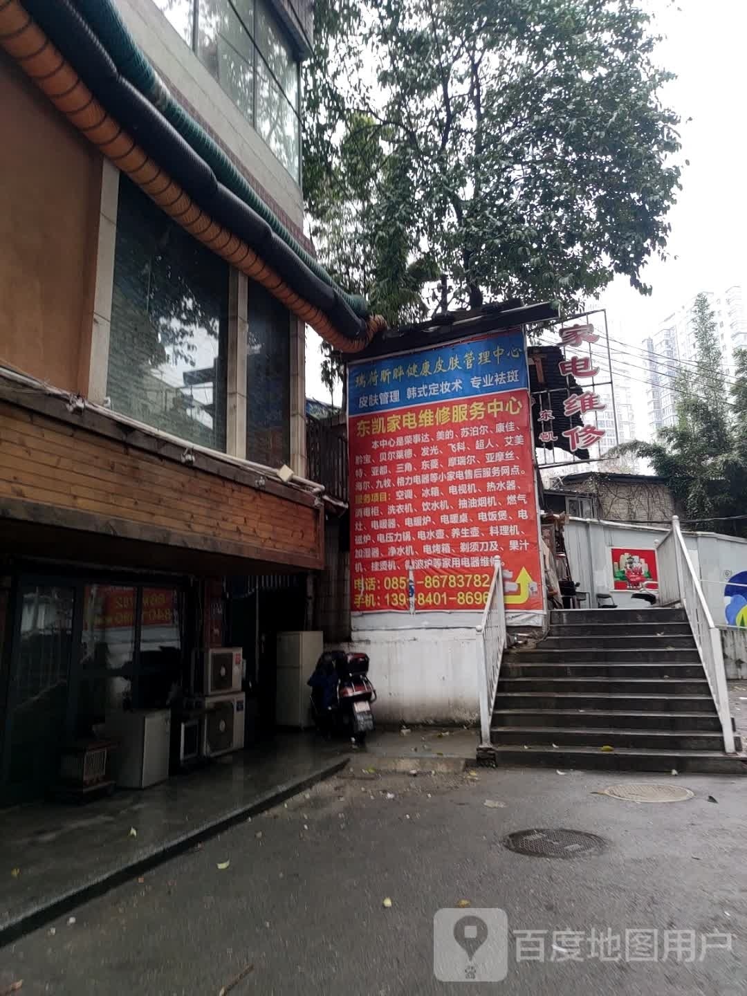 J+护肤管理中心
