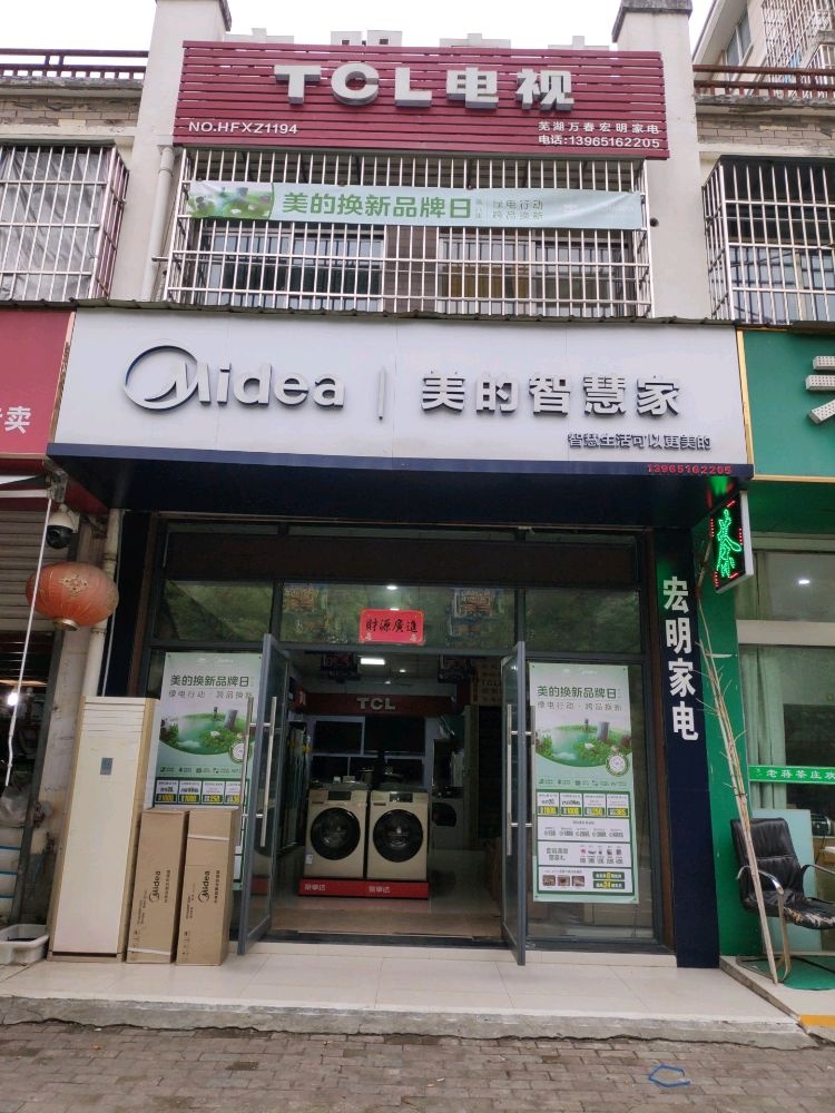 没的(祠山路店)