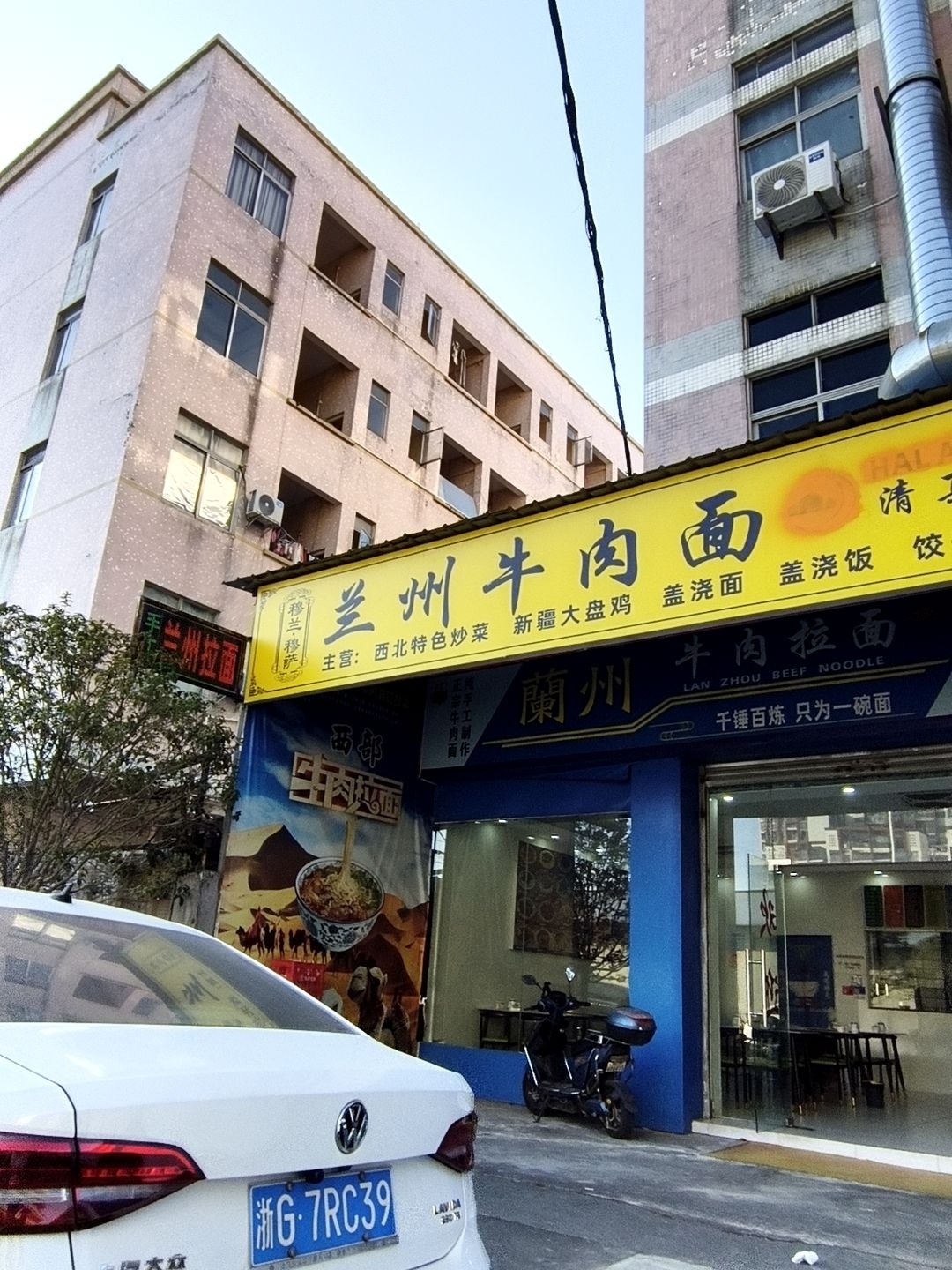 清真兰州牛肉面(沙溪镇石门工业区店)