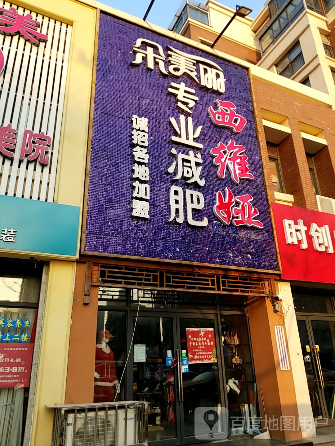 朵美丽专业减肥(开封集英旗舰店)