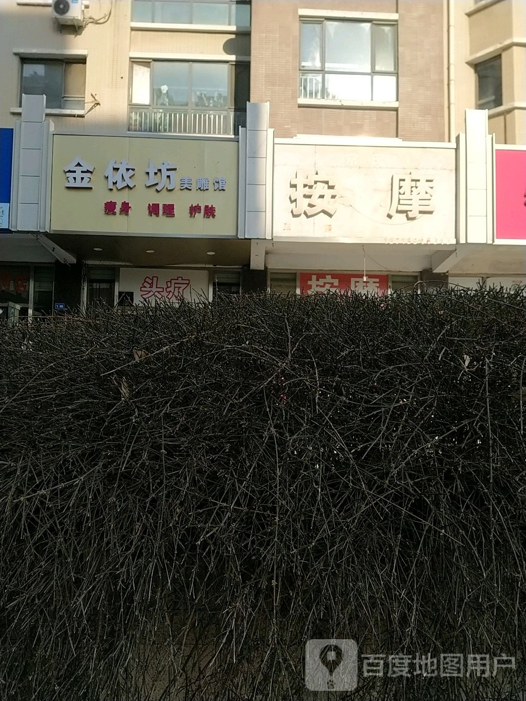 金依坊美雕馆