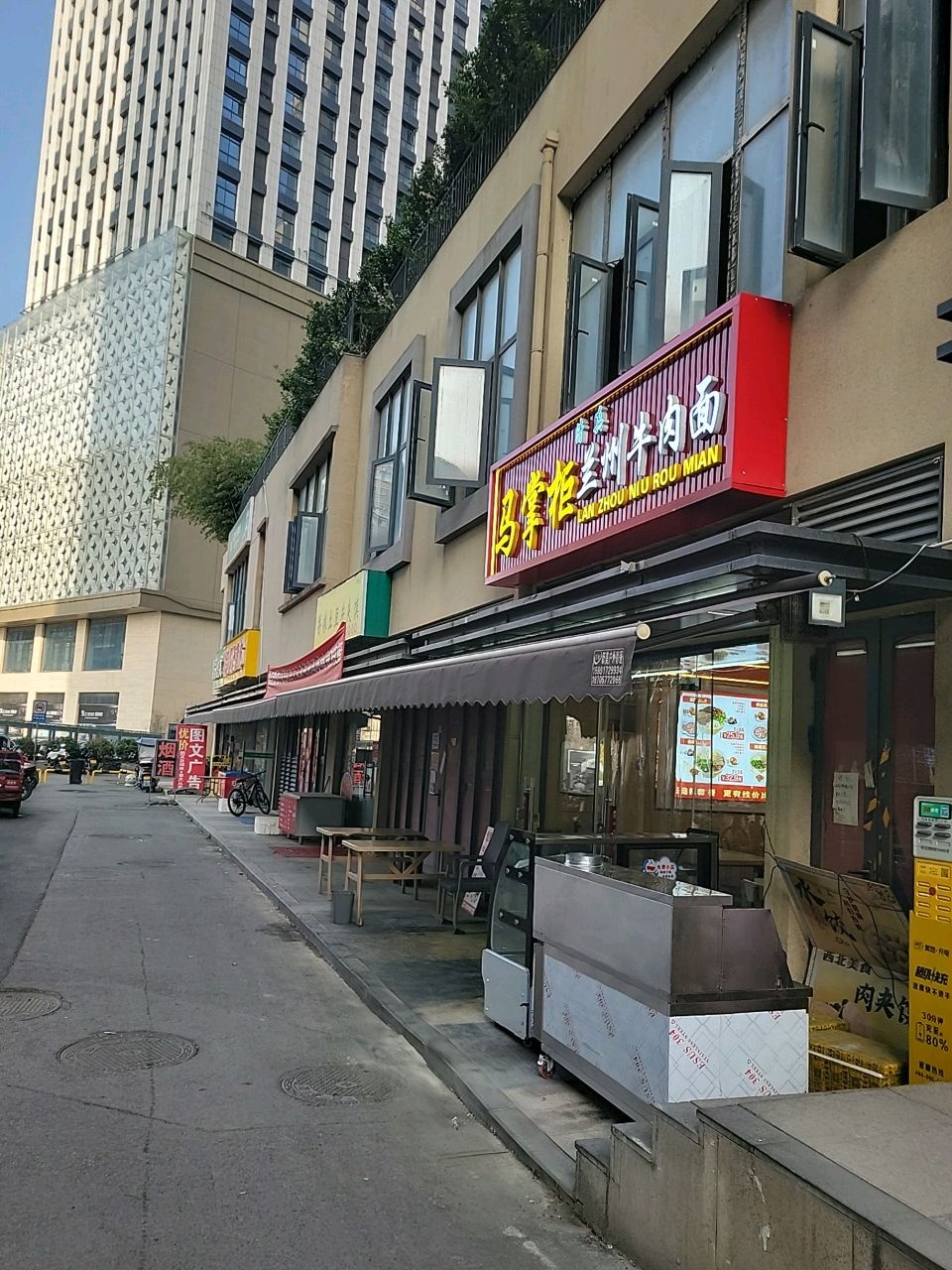 清真马掌柜兰州牛肉面