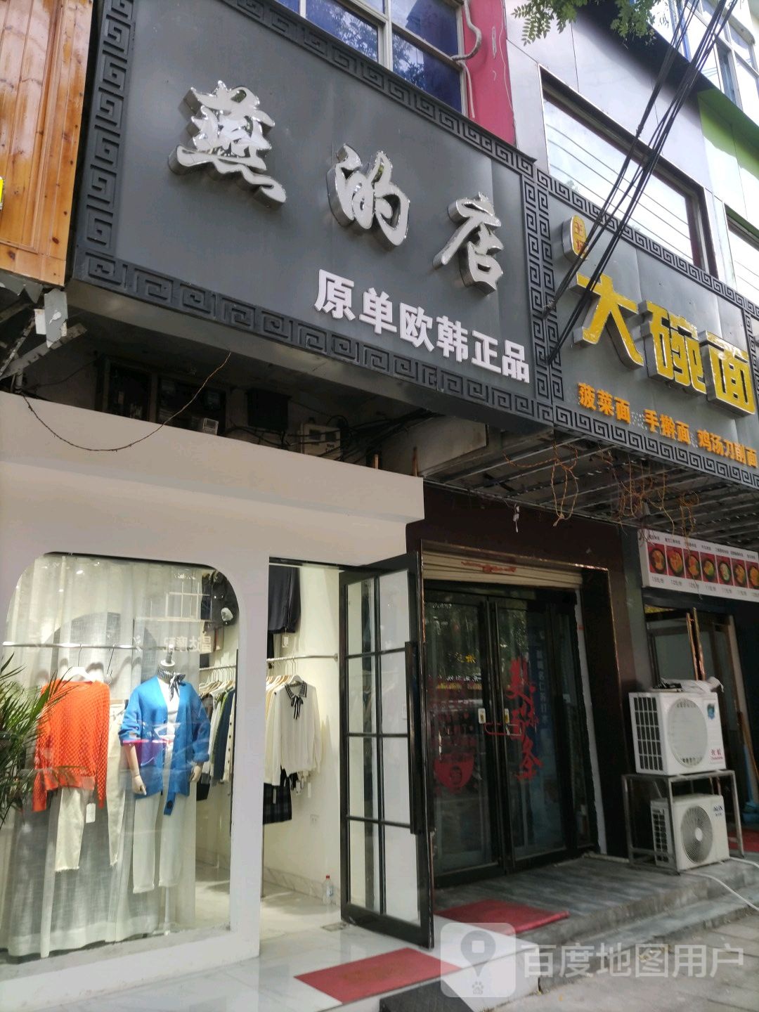 泌阳县莓的店