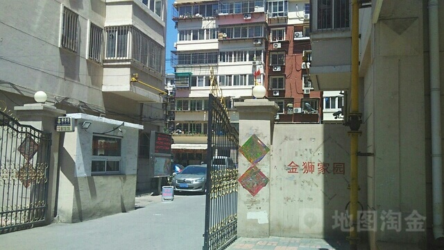 米兰金狮家园