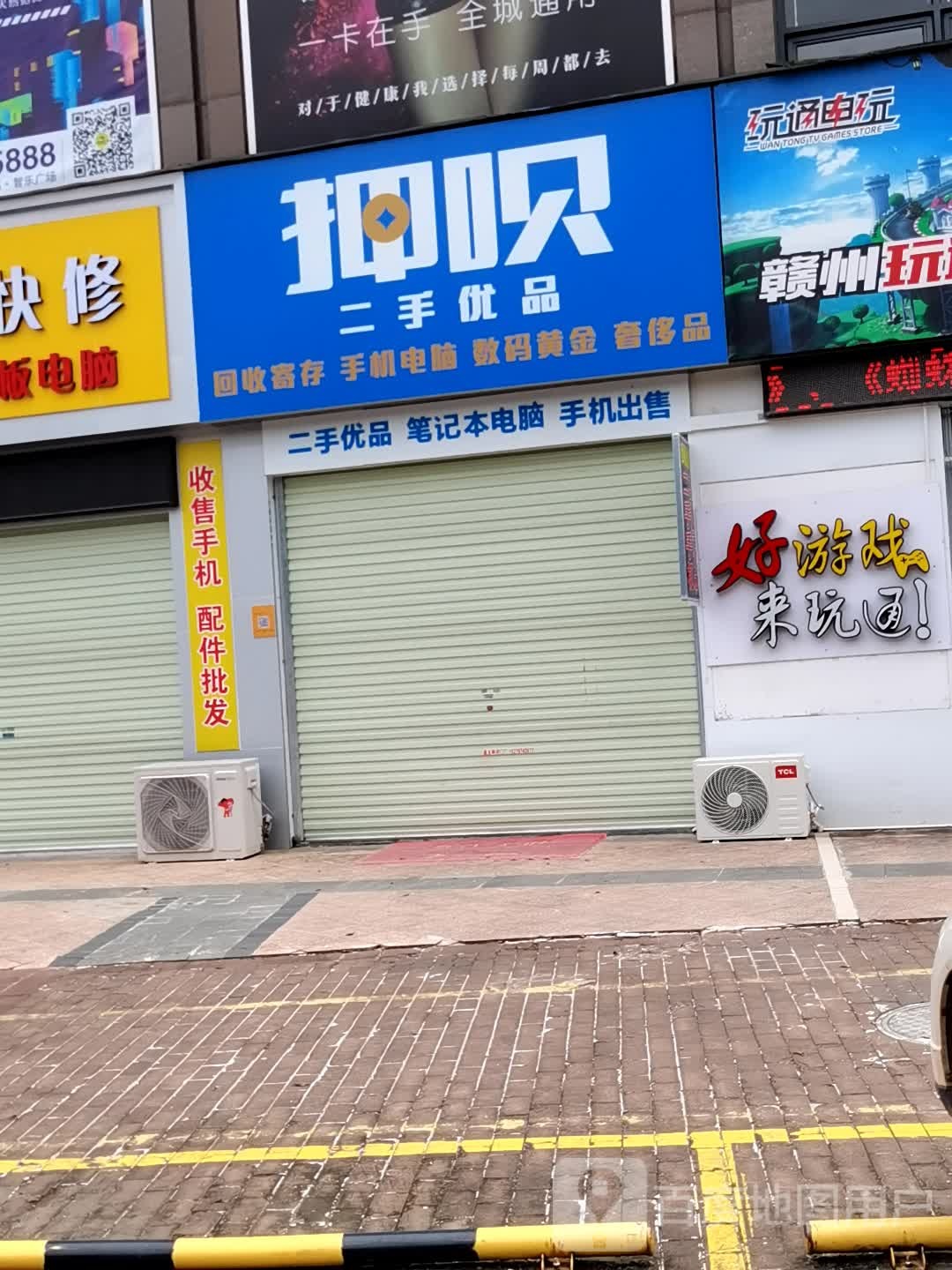 押呗二收优品