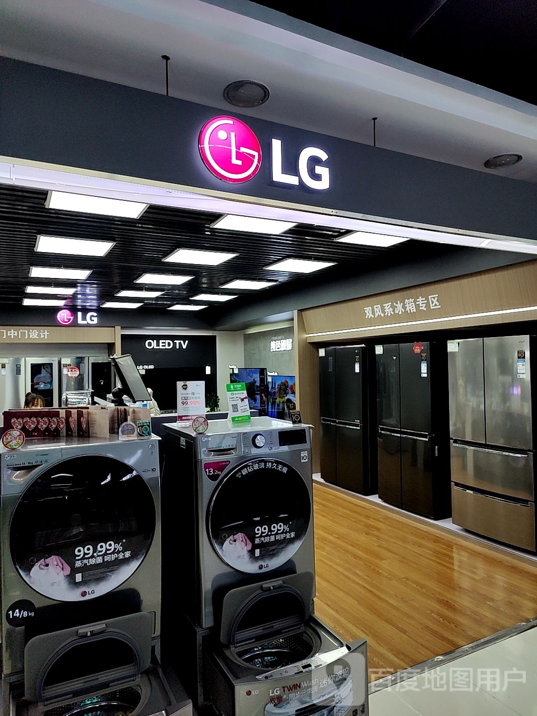 LG(抚顺百货大楼店)