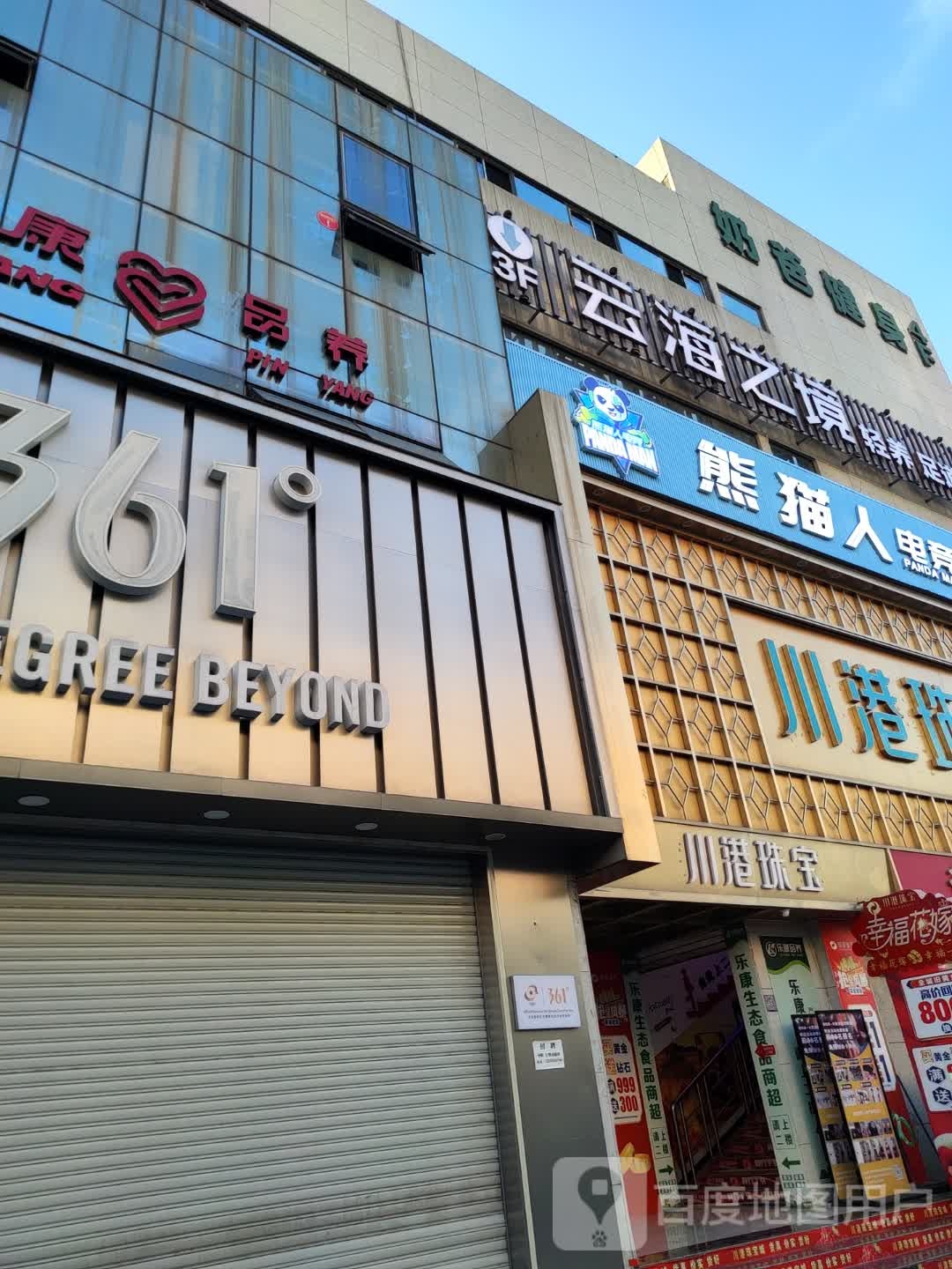 云海之境·影院式浴足·SPA(德阳店)