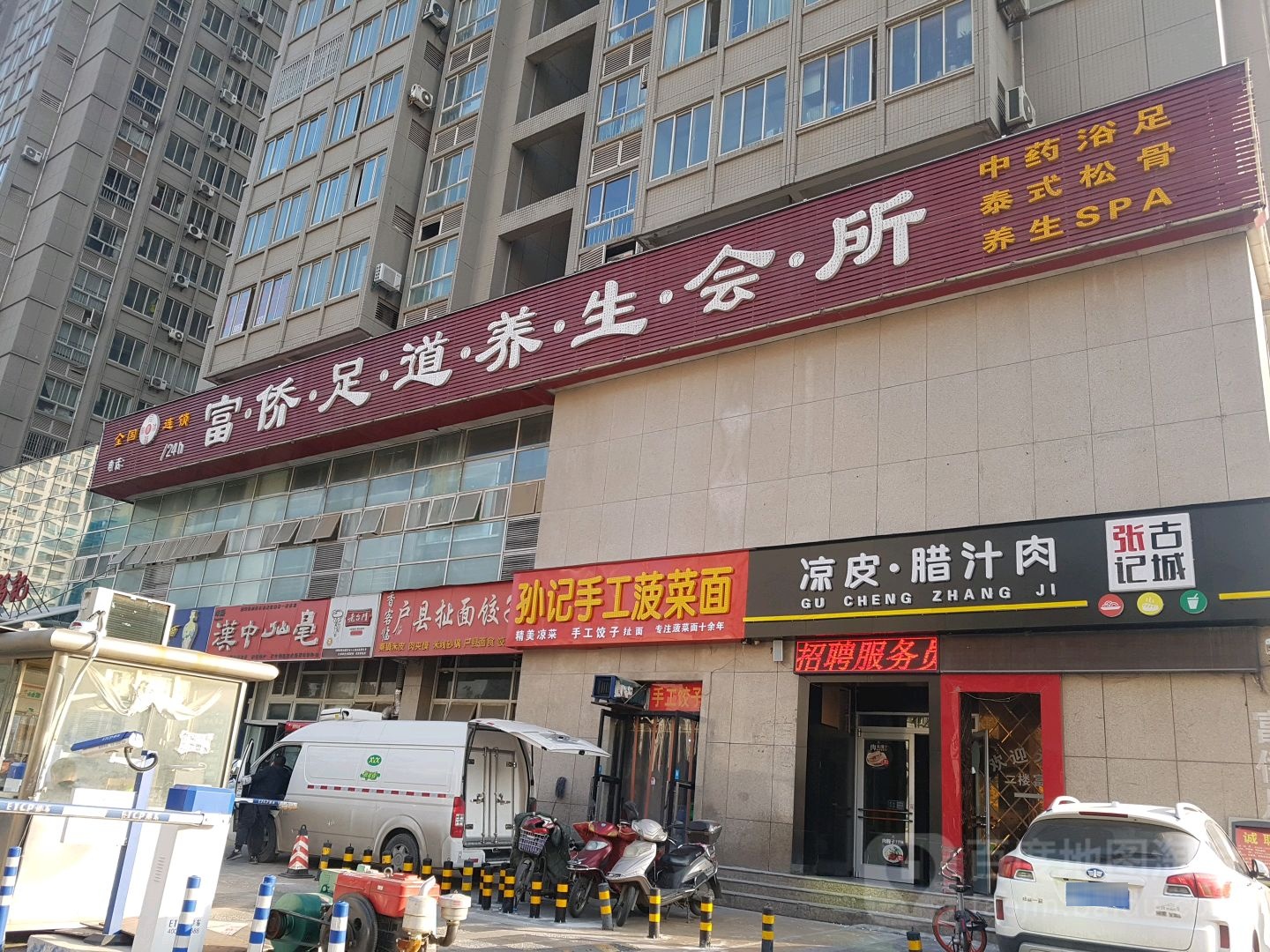 富桥保健(凤城三路店)