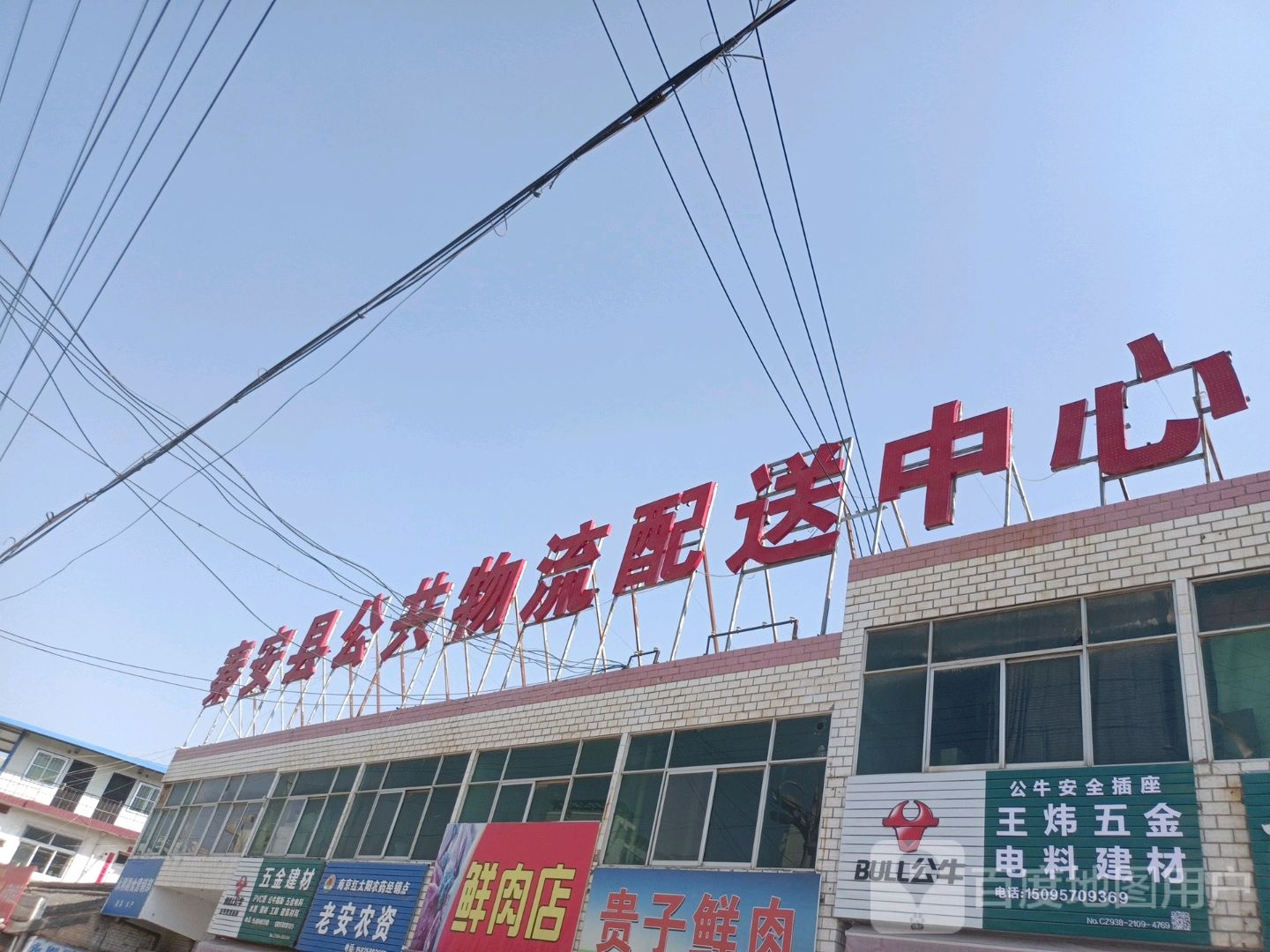 秦安县公共物流配货中心
