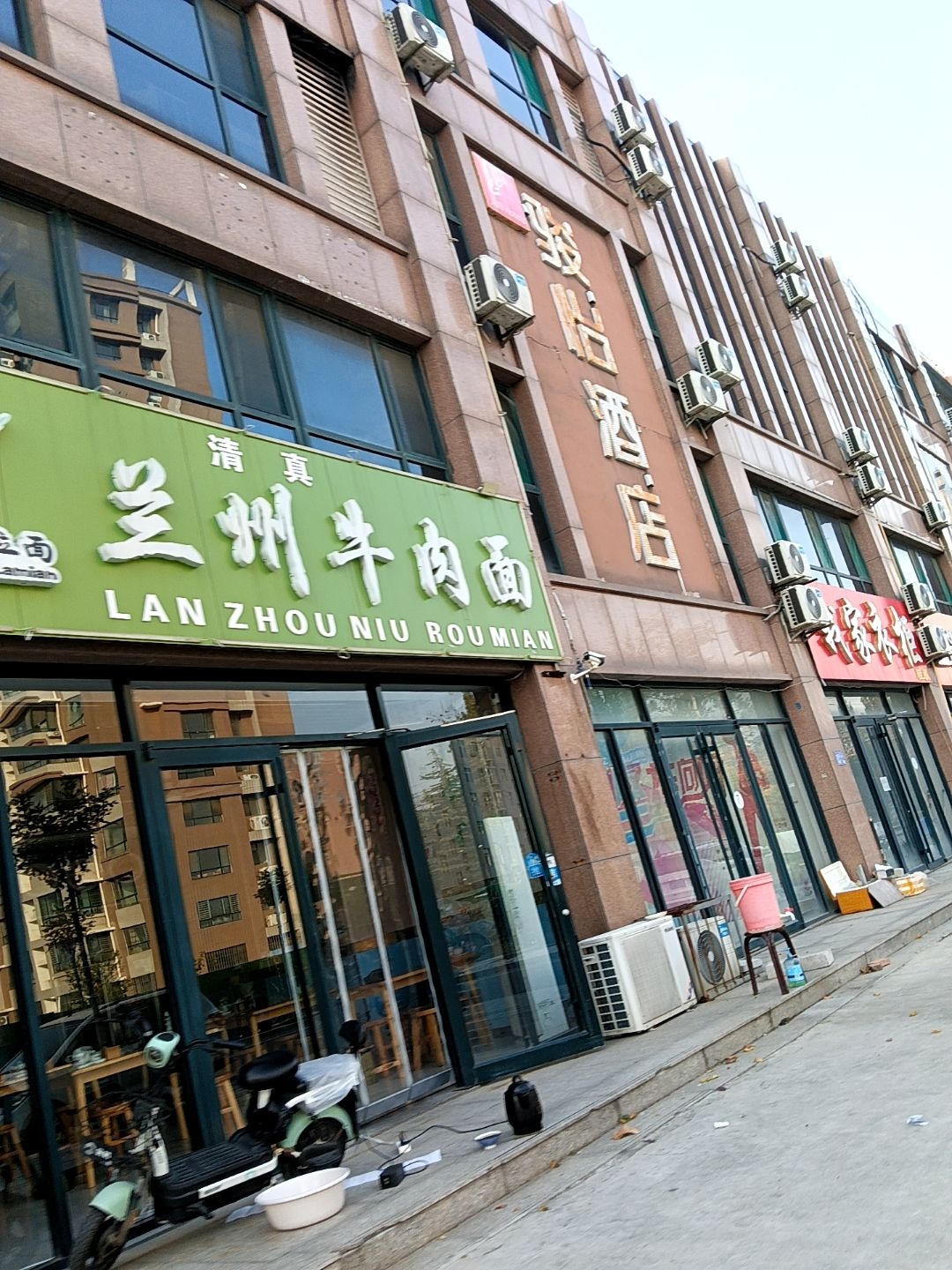 清真兰州牛肉面(樱前街店)