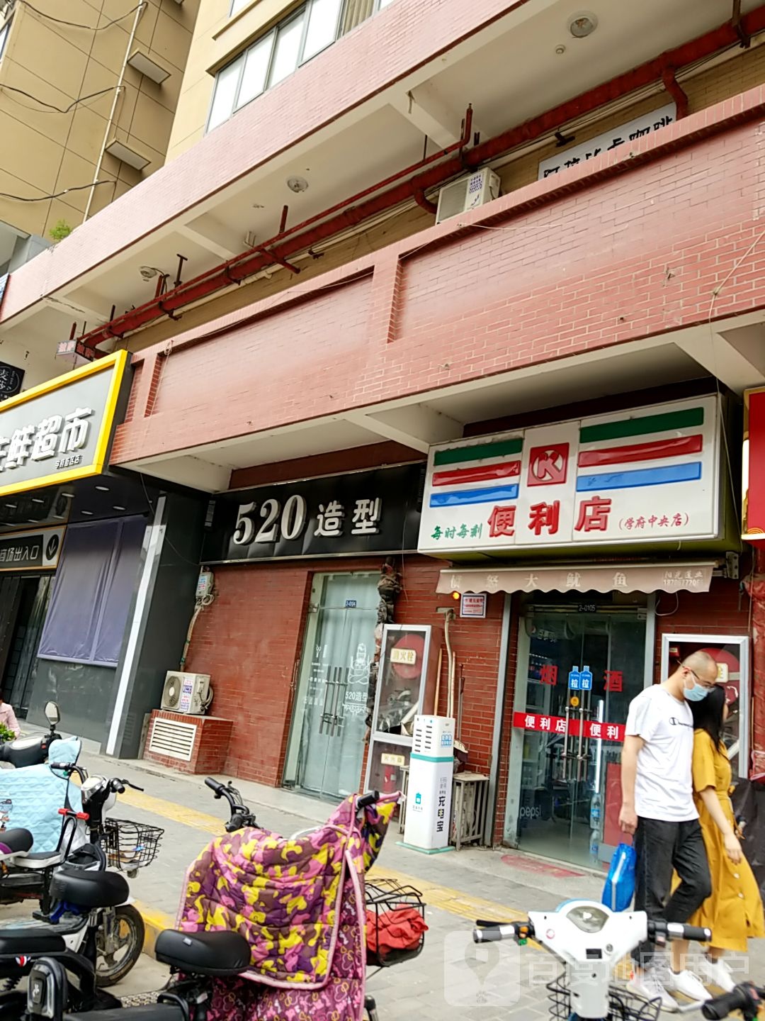 每时每刻便利店(学府东路店)