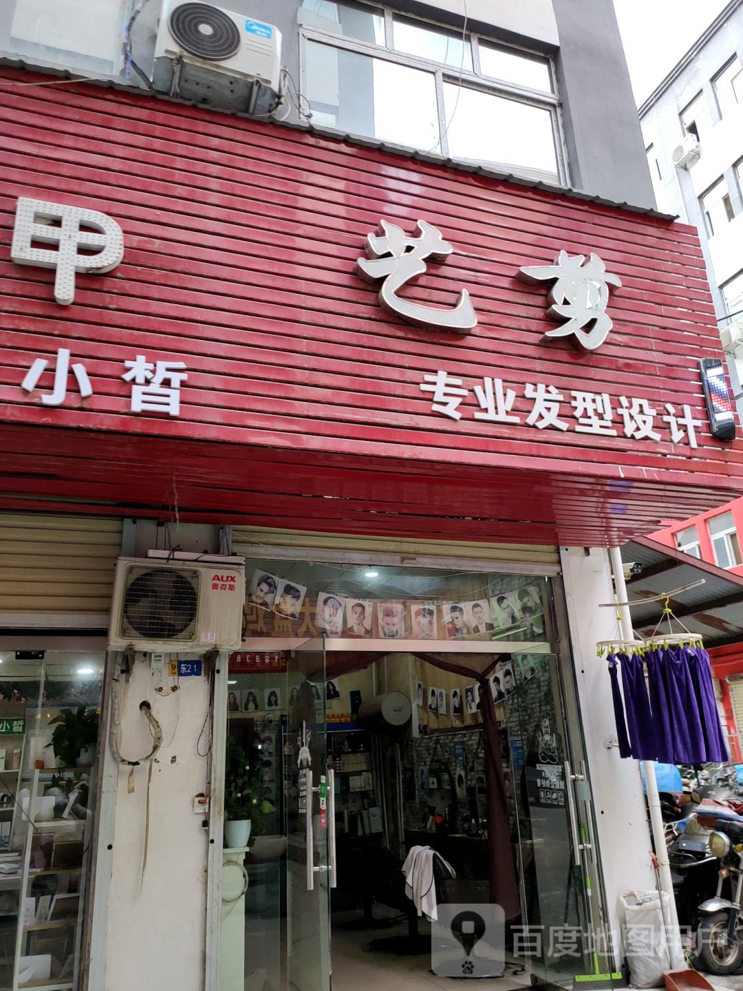 艺剪专业发型设计(经北六路店)