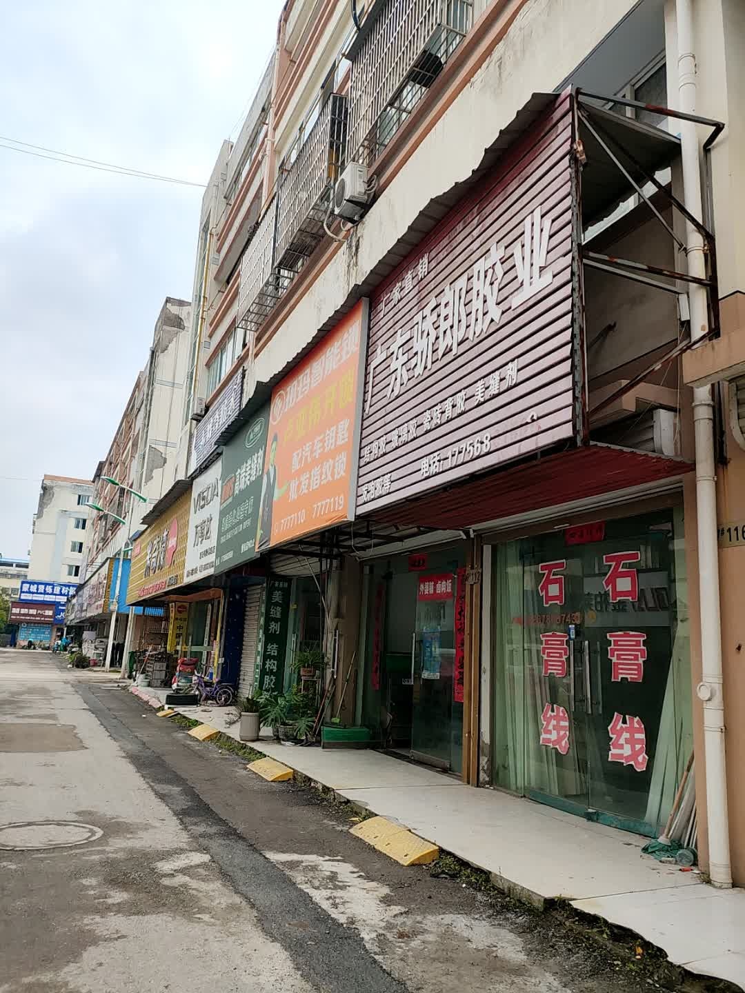 卢亚伟开锁