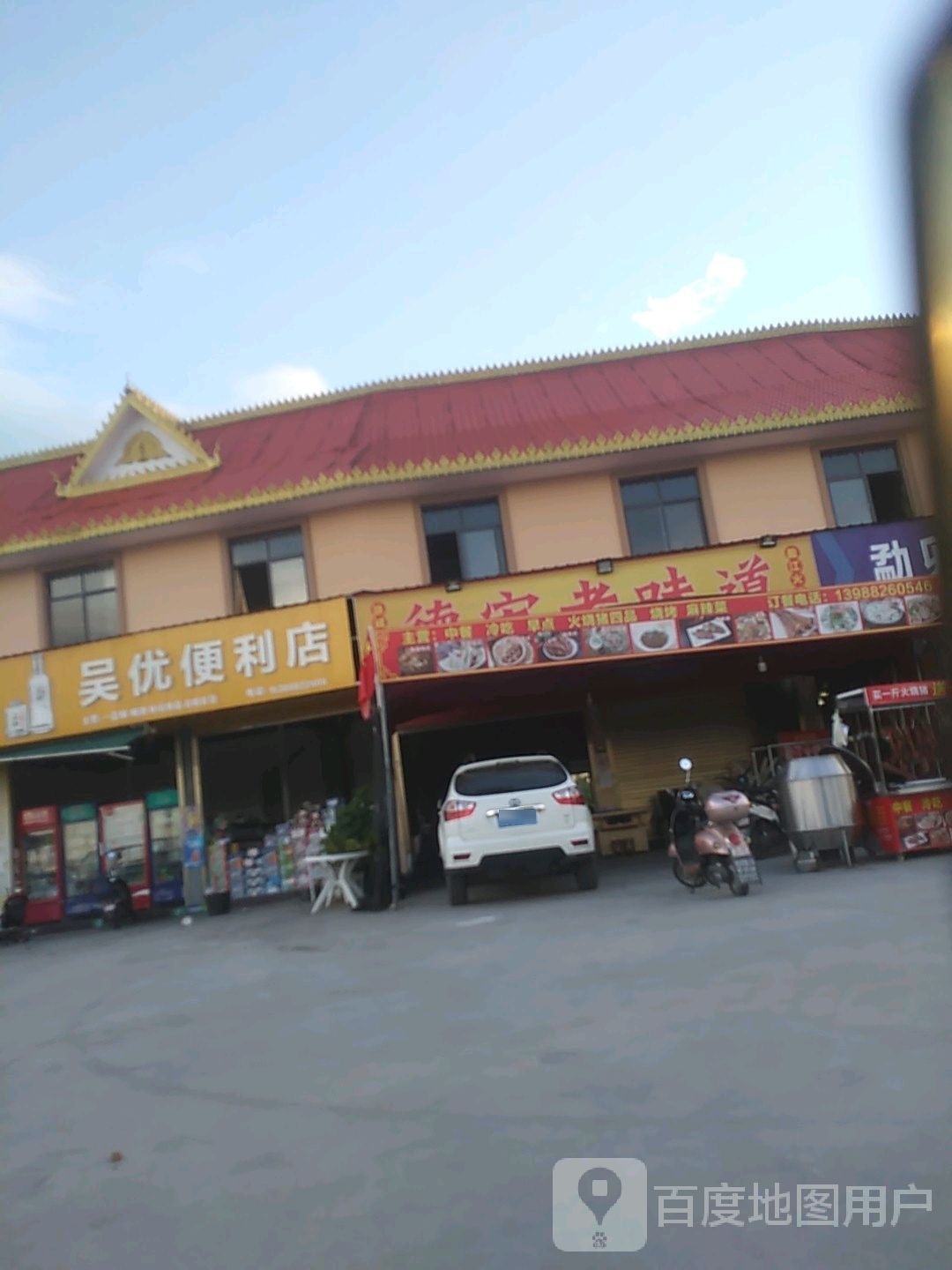 勐卯味道-傣牛