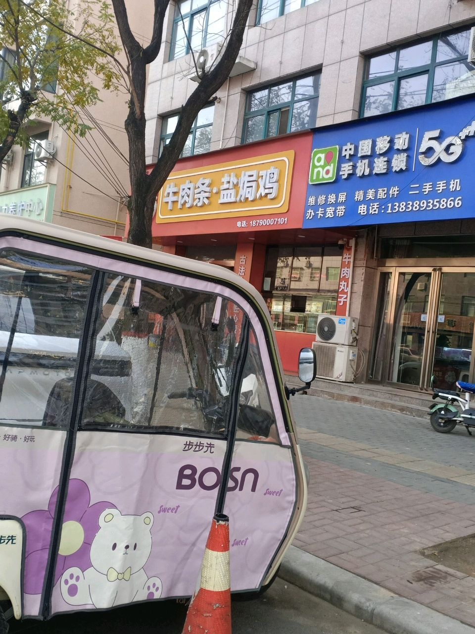 清真哈米德牛肉条盐焗鸡