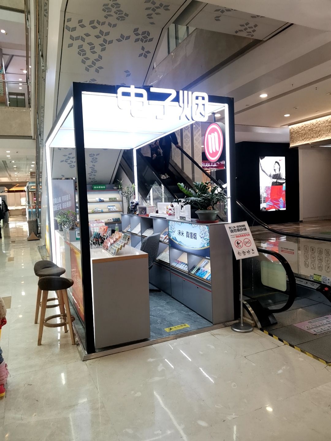 电子烟(家天下生活广场店)