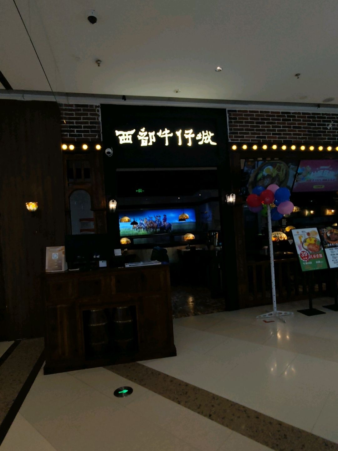 西部牛仔城(旭辉广场店)