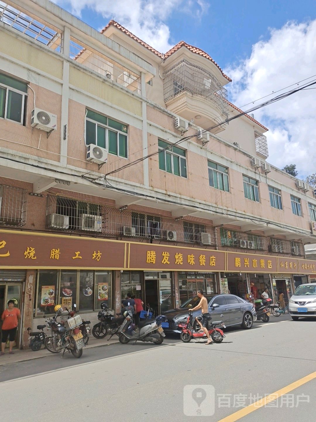 仙茗商行
