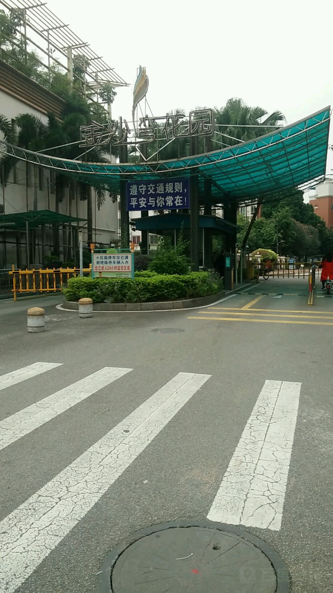 广州市番禺区沙湾镇中华大道505号