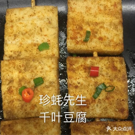 珍蚝生过桥(优越广场店)