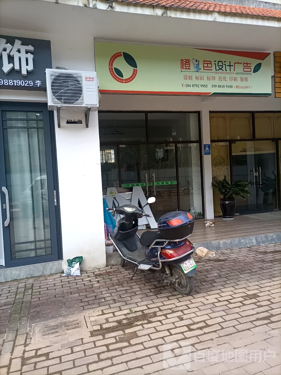 橙色进出口有限公司