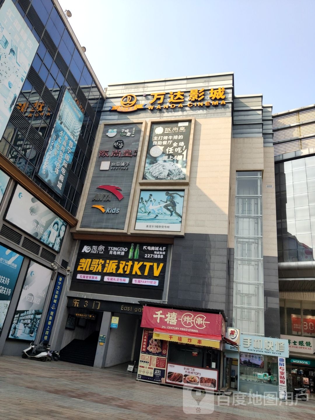 凯歌派对KTV