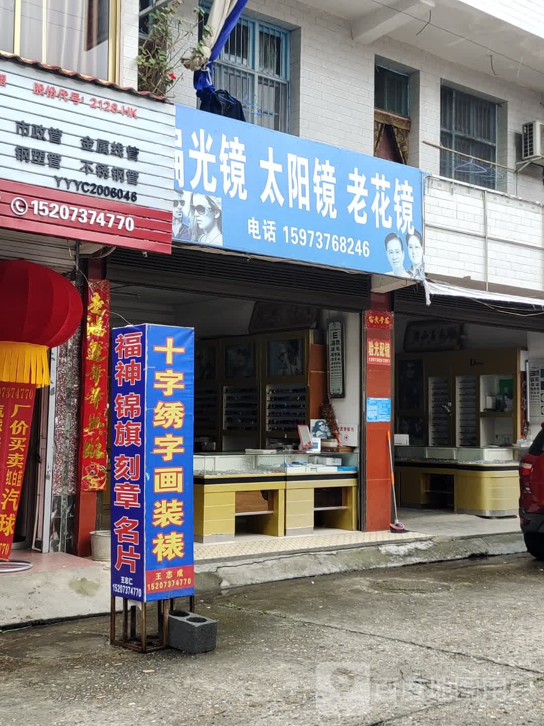 偏光镜太阳镜老花镜