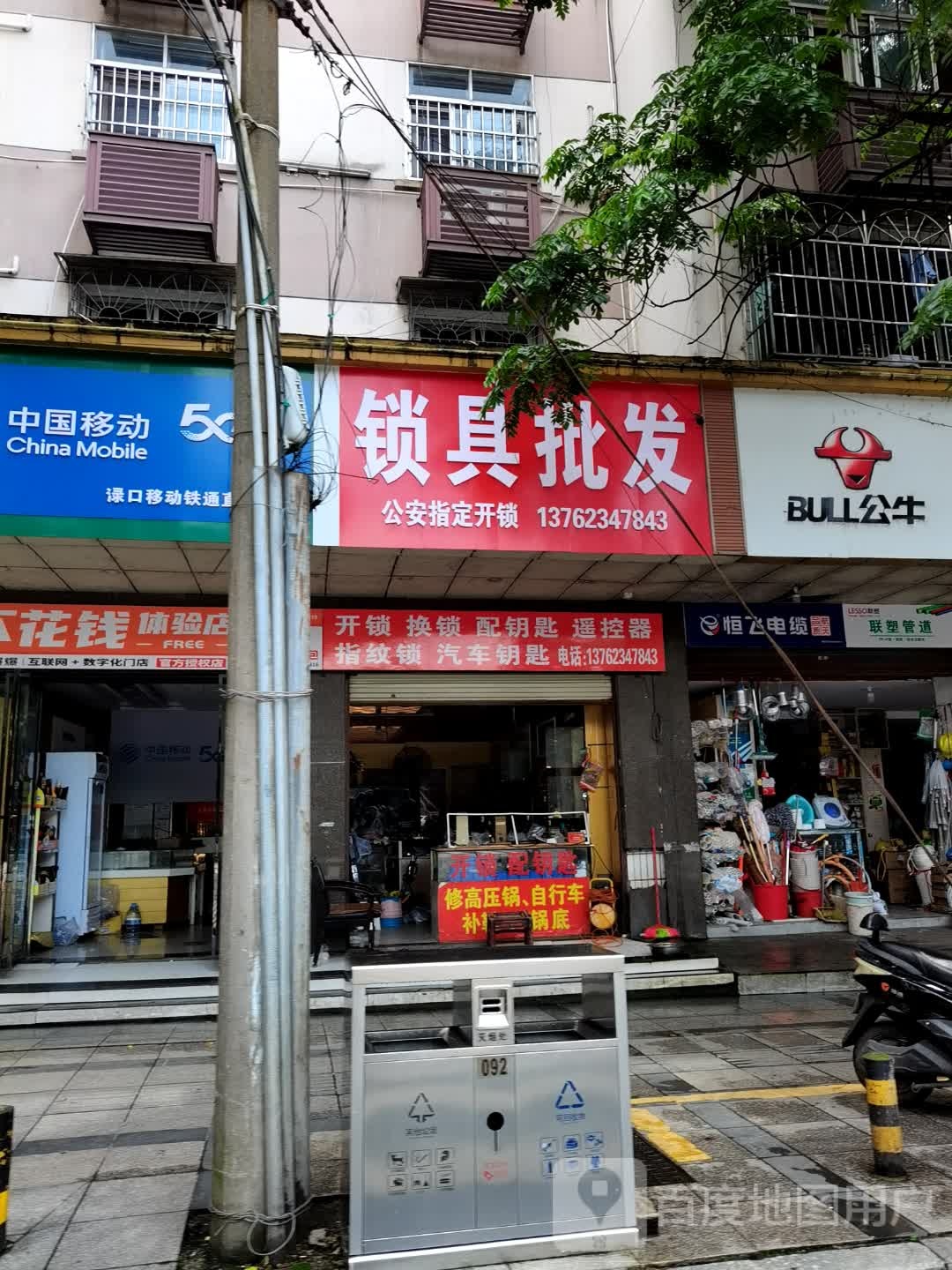 锁具批发