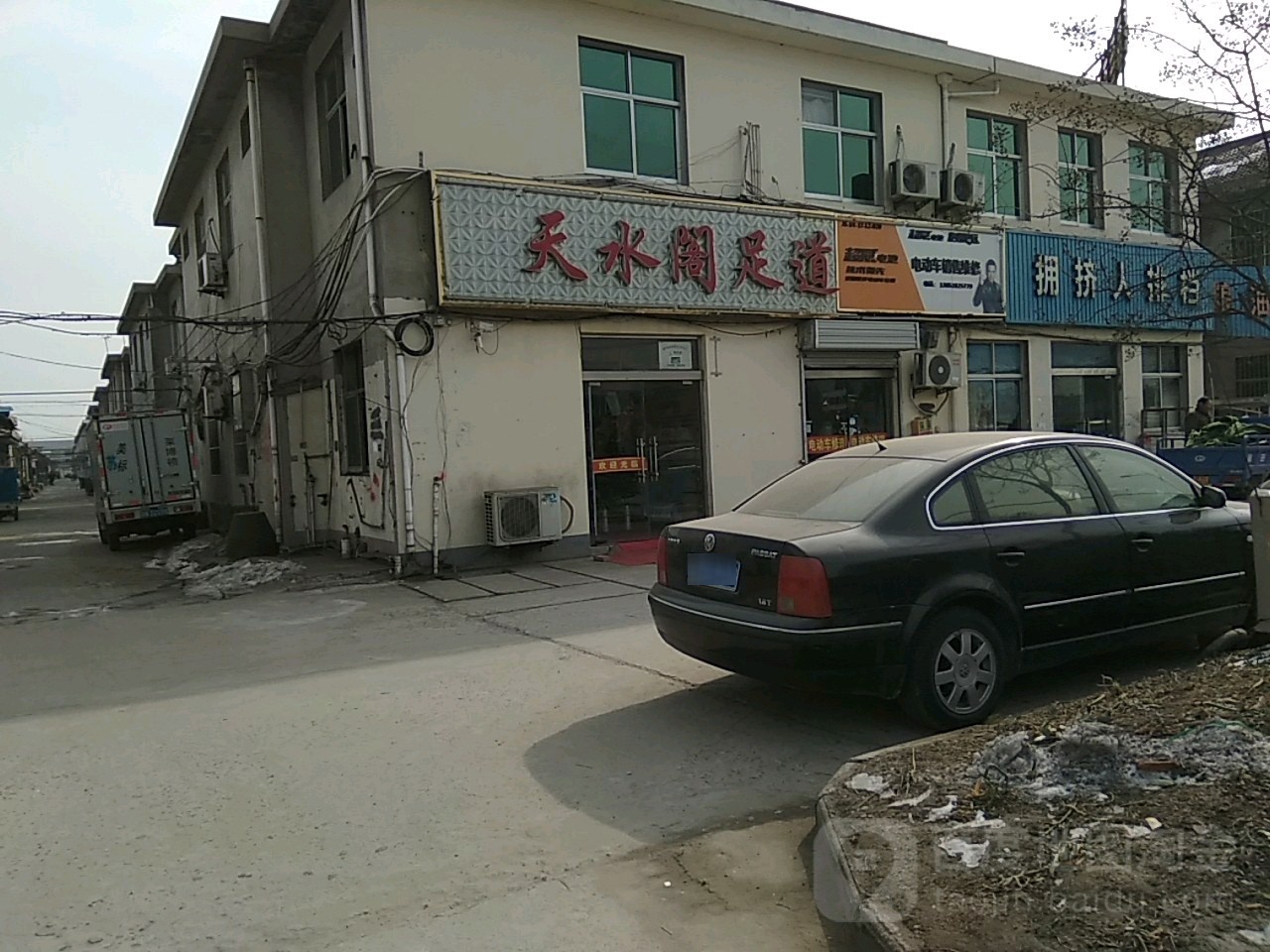 天水阁足dao(黄河路店)