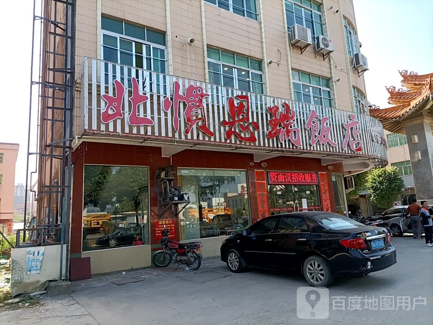 恩瑞饭店(阳东店)