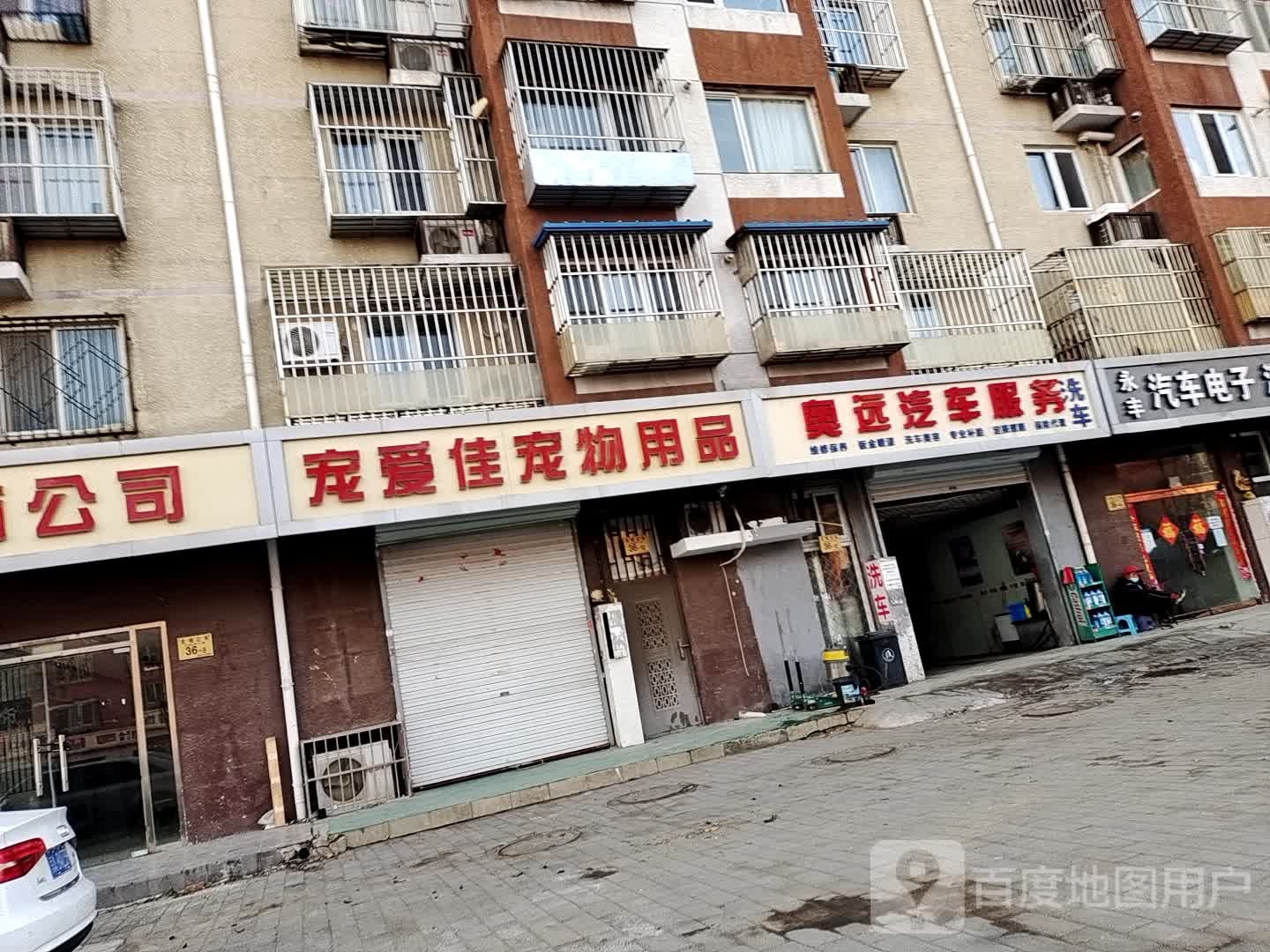 奥远起床服务(龙锦店)