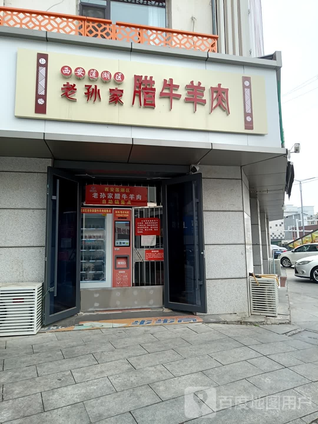 清真宫廷酥牛肉饼